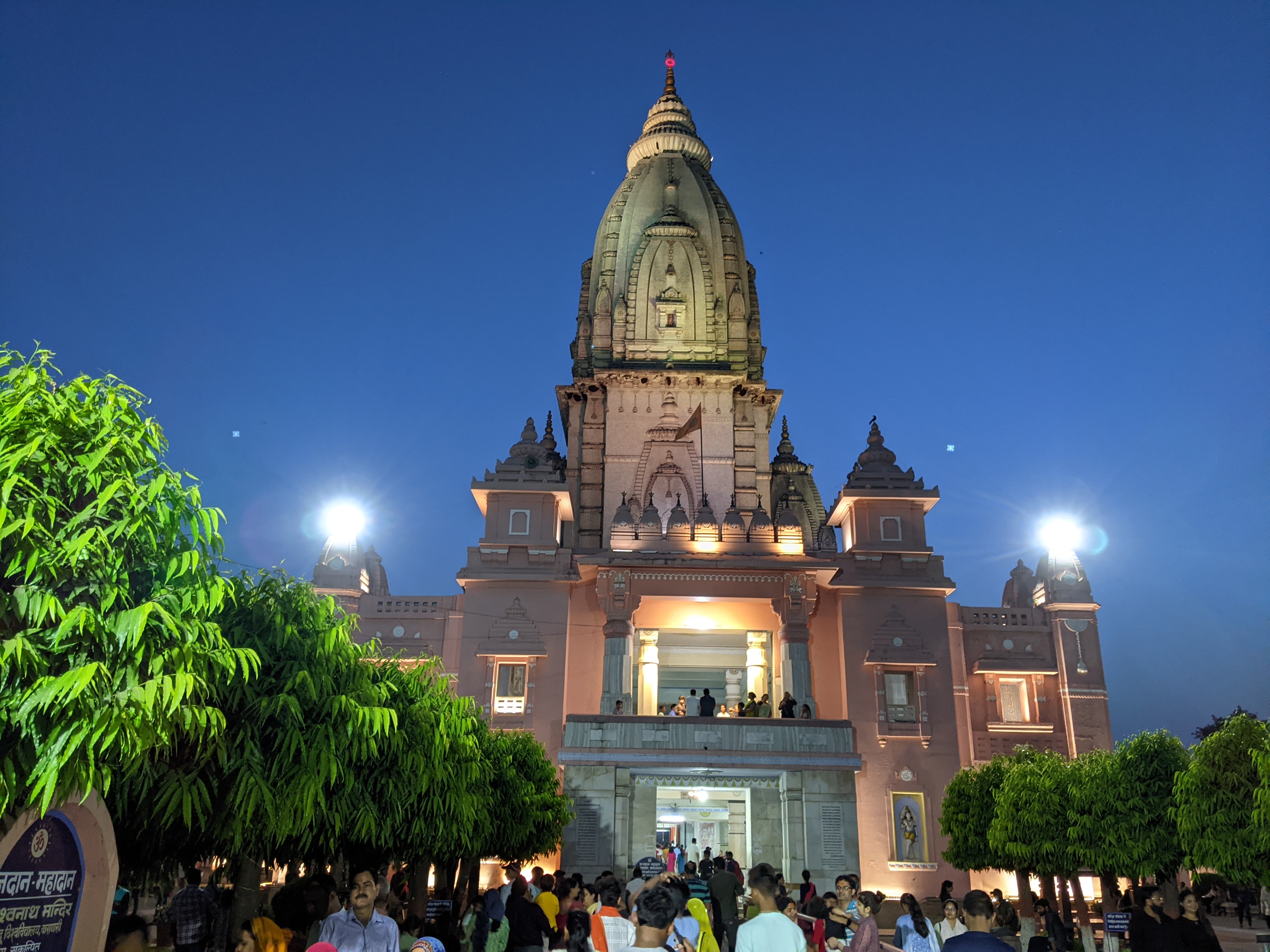 Vishwanath Temple (BHU)